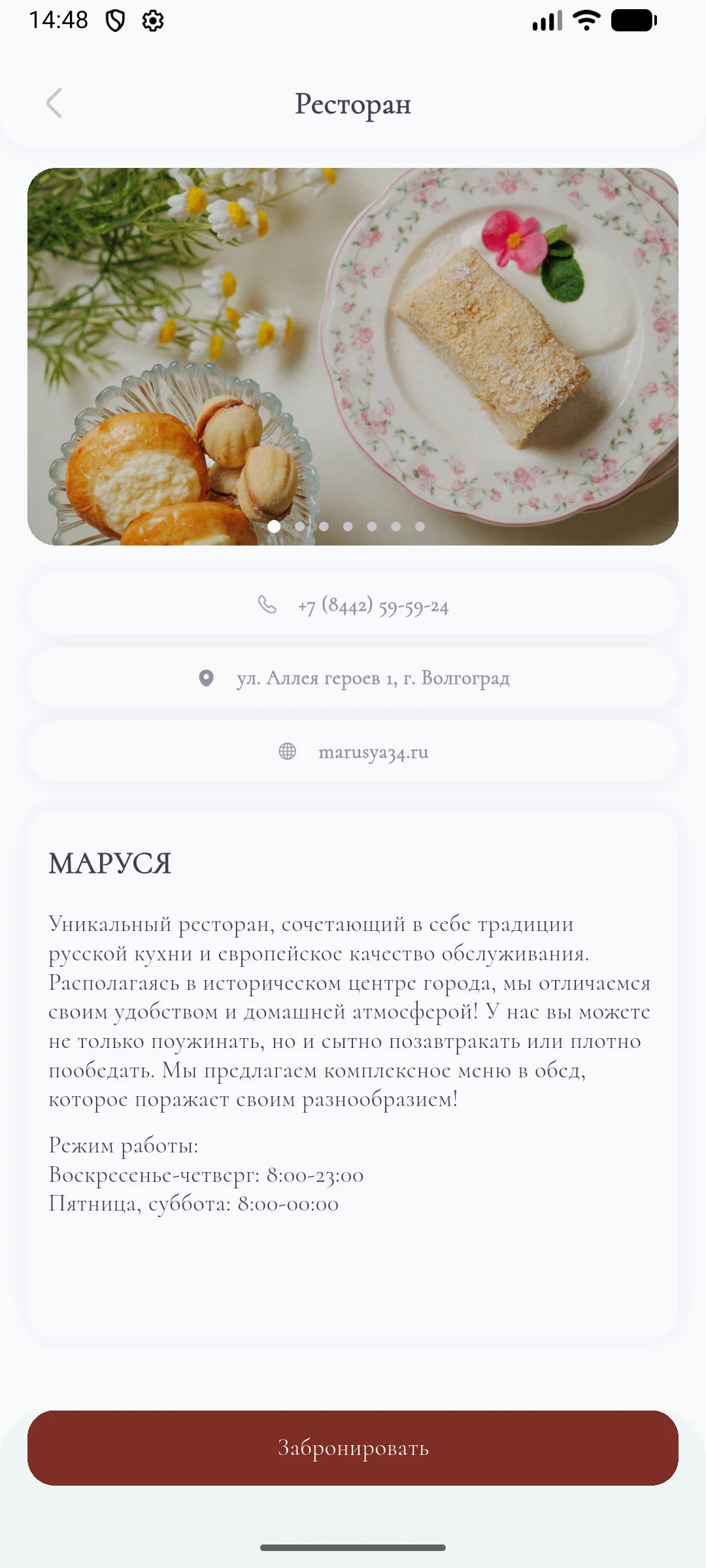 Маруся screenshot