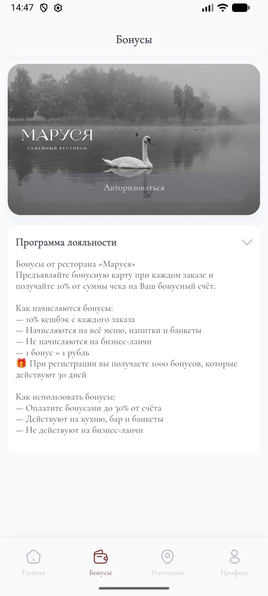 Маруся screenshot